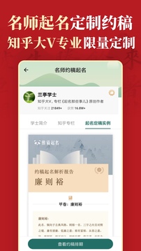 熊貓起名取名字截圖