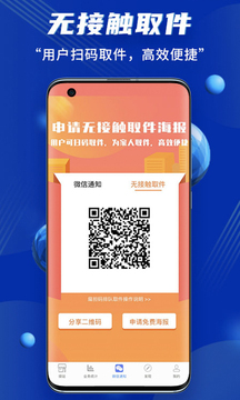 驛站小扁擔(dān)截圖