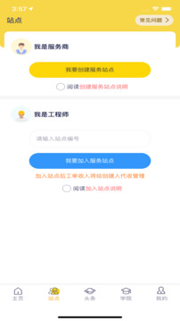 平云小匠工程師截圖