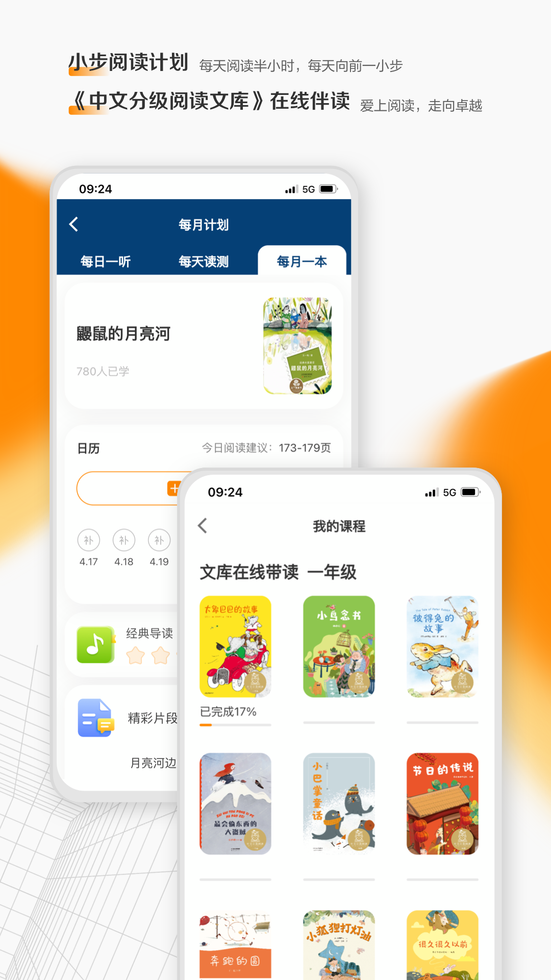 亲近母语v1.8.12截图3