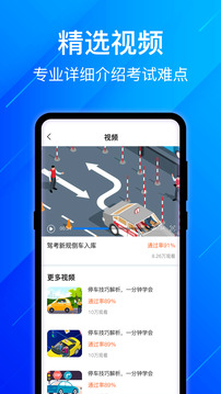 3D駕考模擬截圖