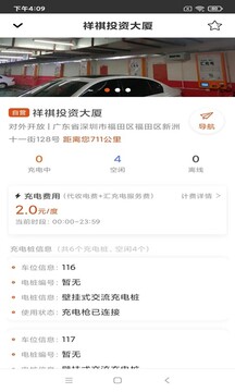 匯充電截圖
