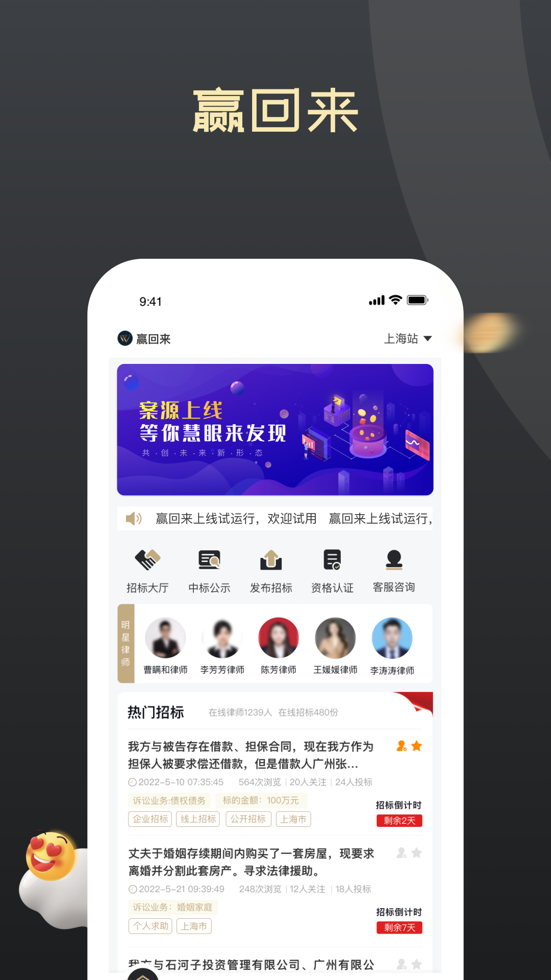 赢回来v2.1.1截图4