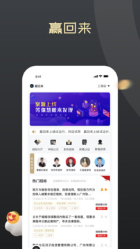 贏回來(lái)截圖
