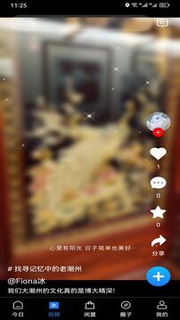 潮人潮事截圖
