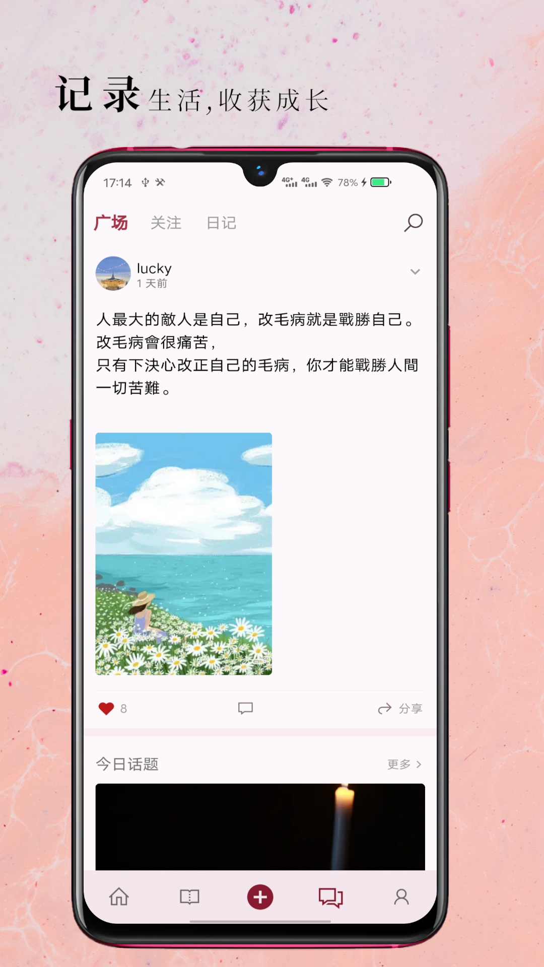 句摘v2.8.4-x64截图3