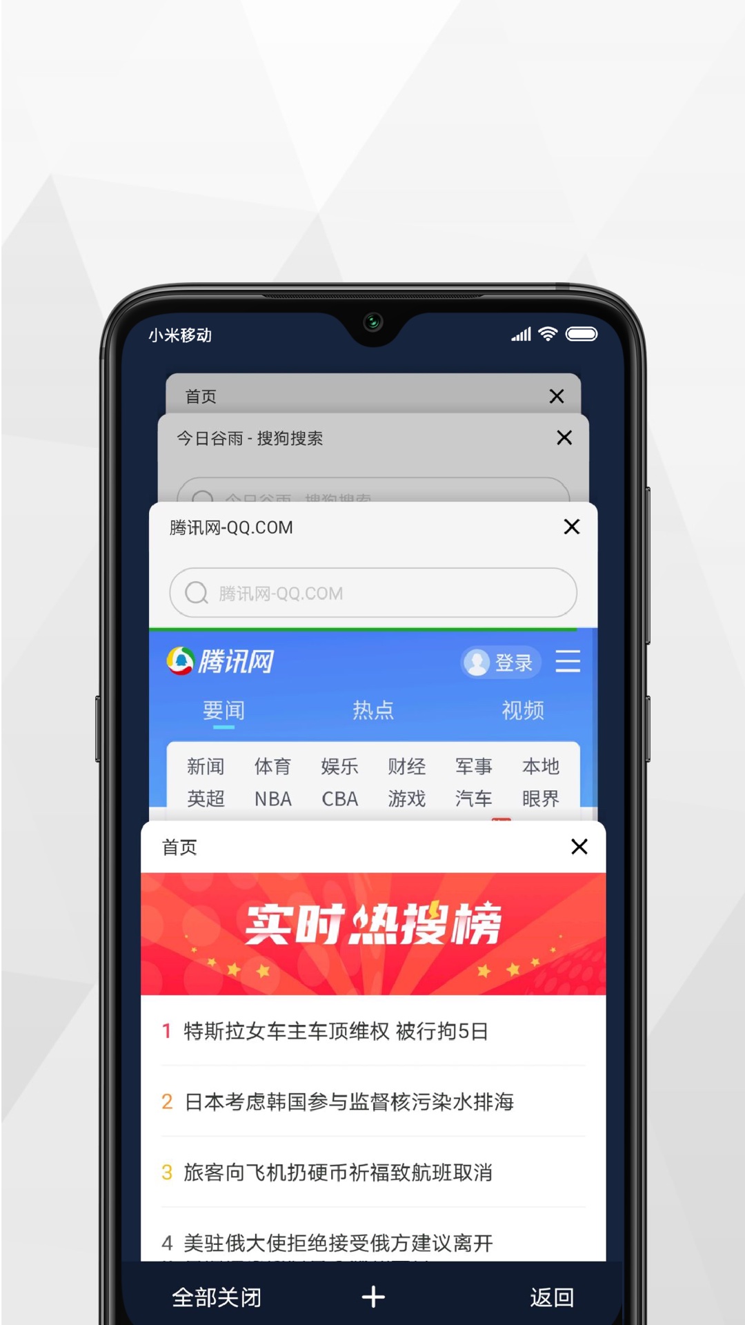 小树浏览器v3.2.8截图1