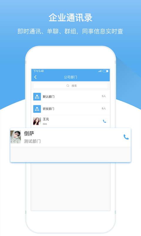 人事邦v1.9.0.2截图3