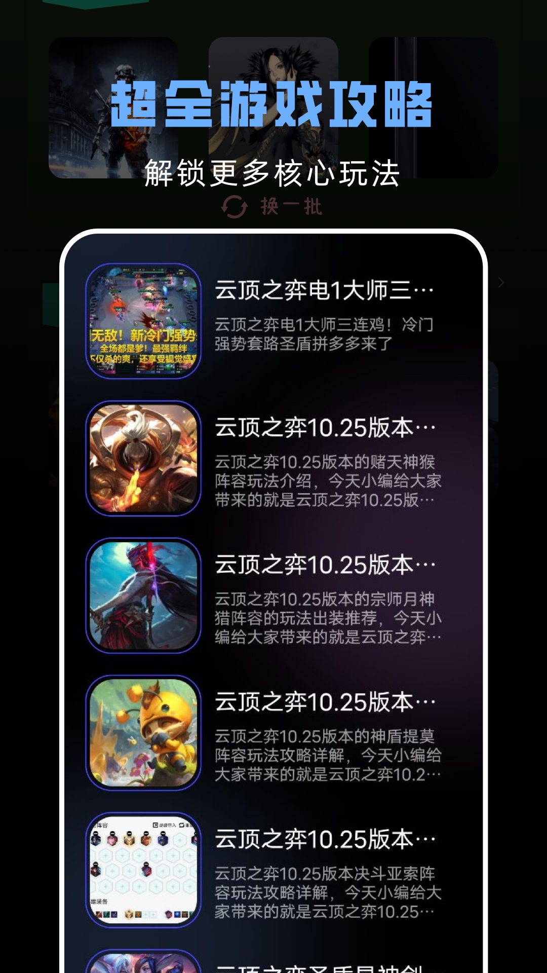 GamesTodayv1.4截图2