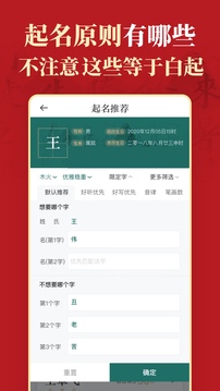 熊貓起名取名字截圖