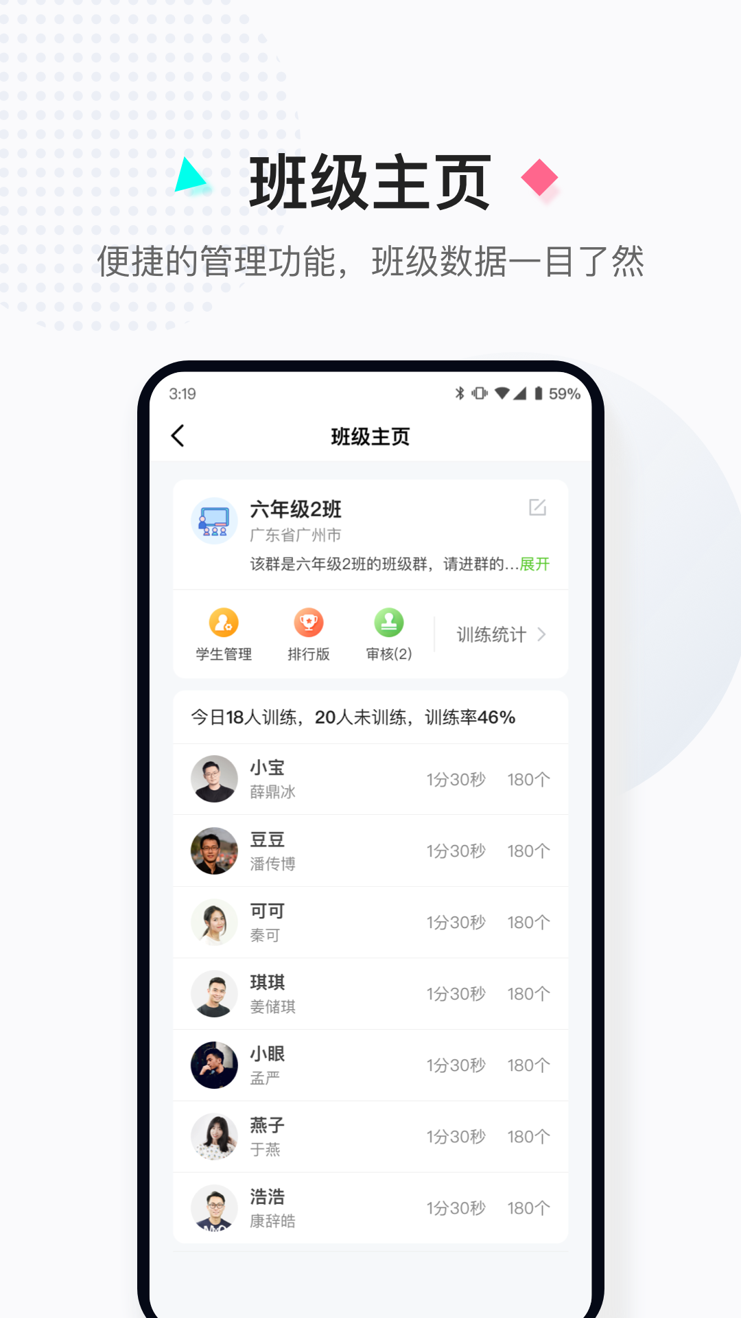 小绳同学v1.0.7截图1