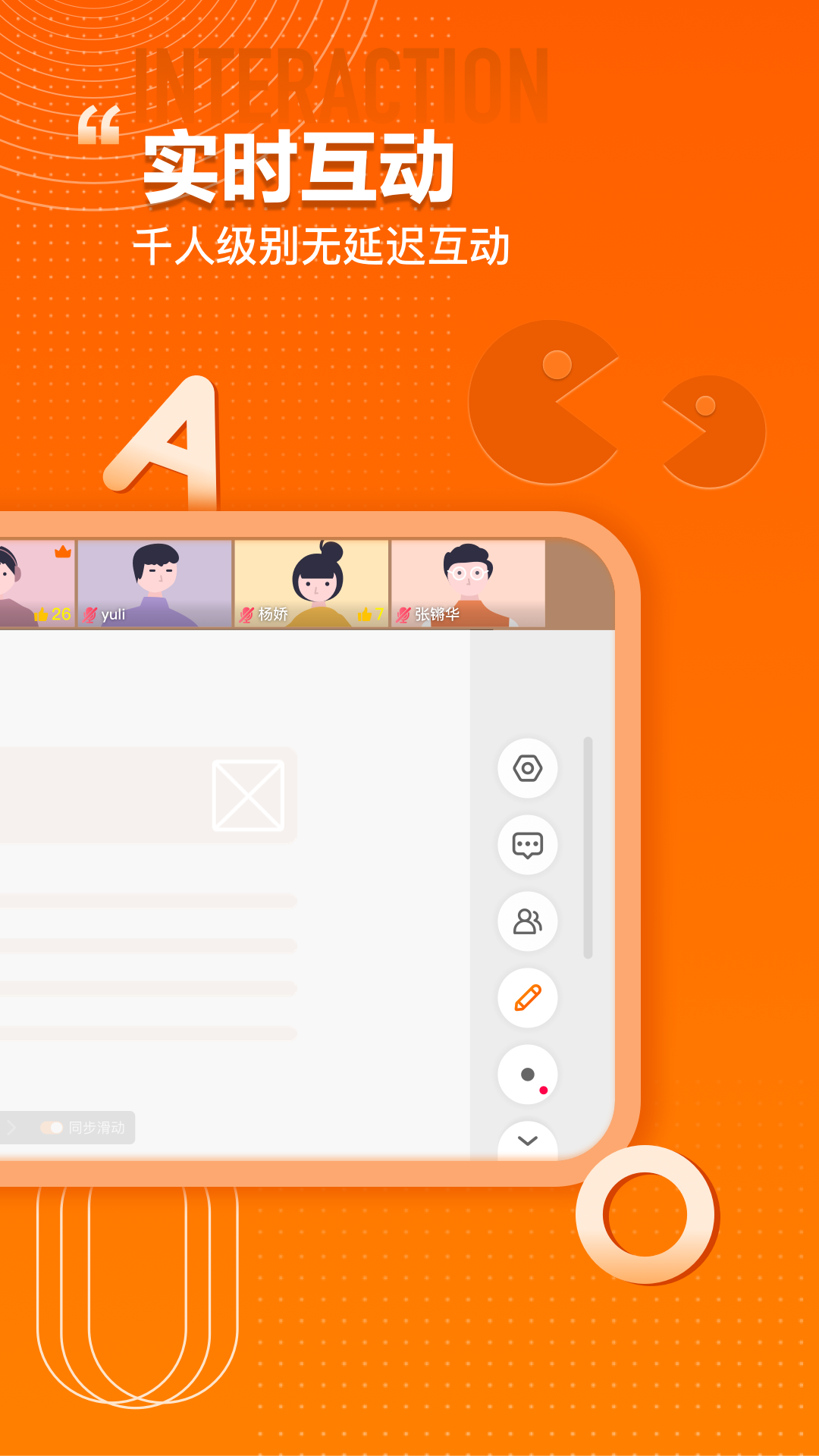 火苗會議截圖預覽