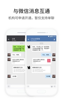政務(wù)微信截圖