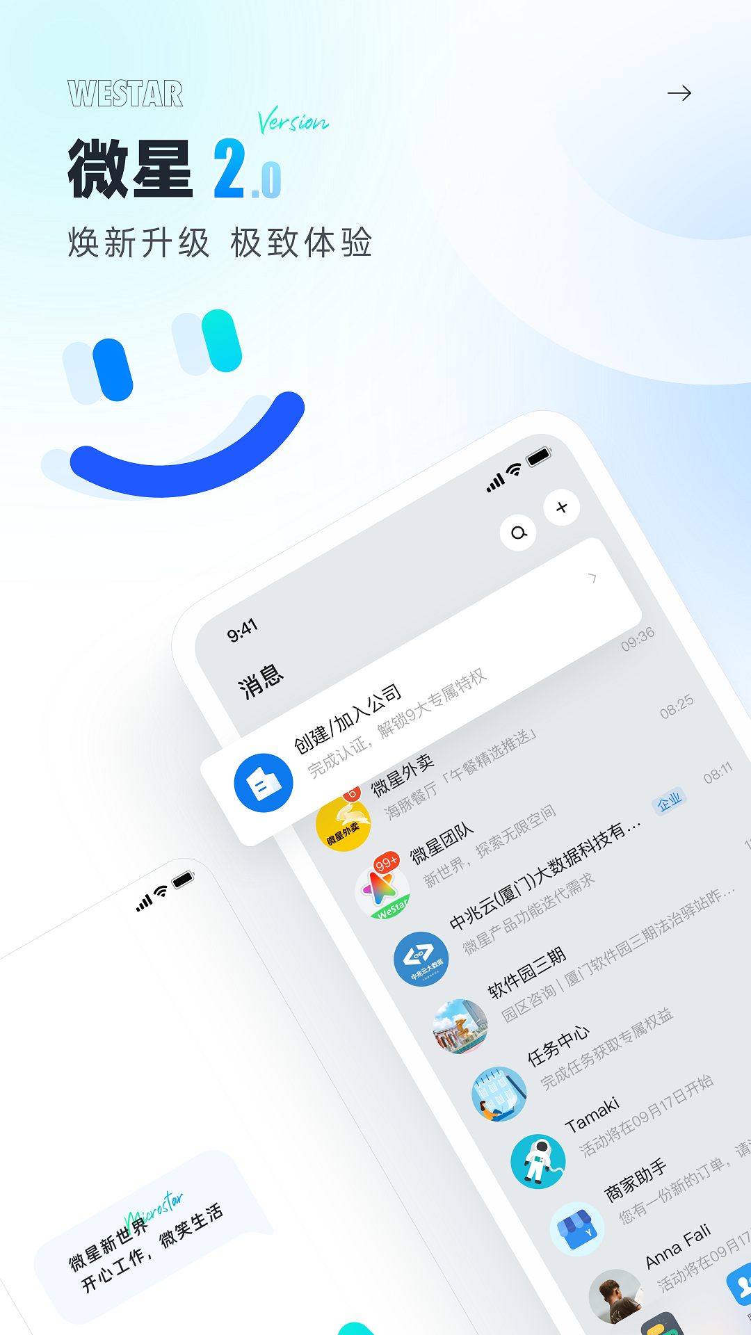 微星v2.0.13截图5