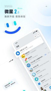 微星截图