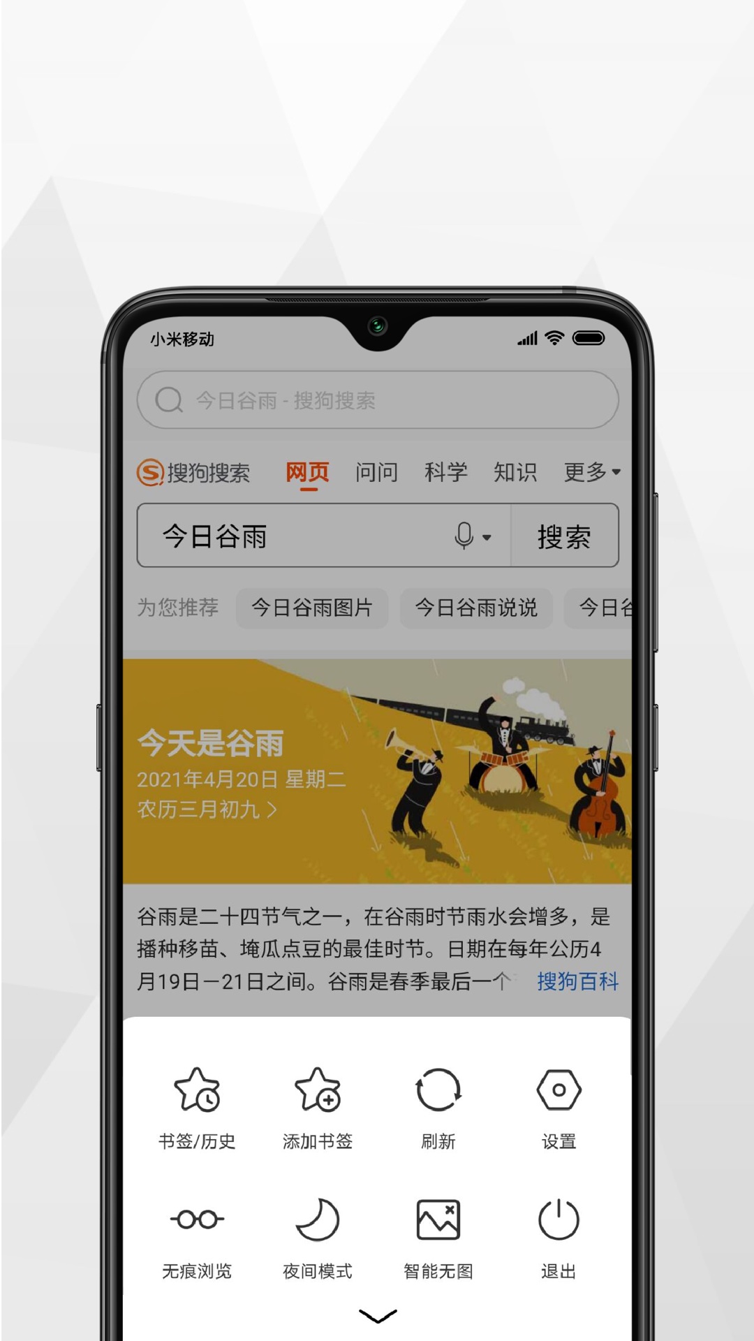 小树浏览器v3.2.8截图2