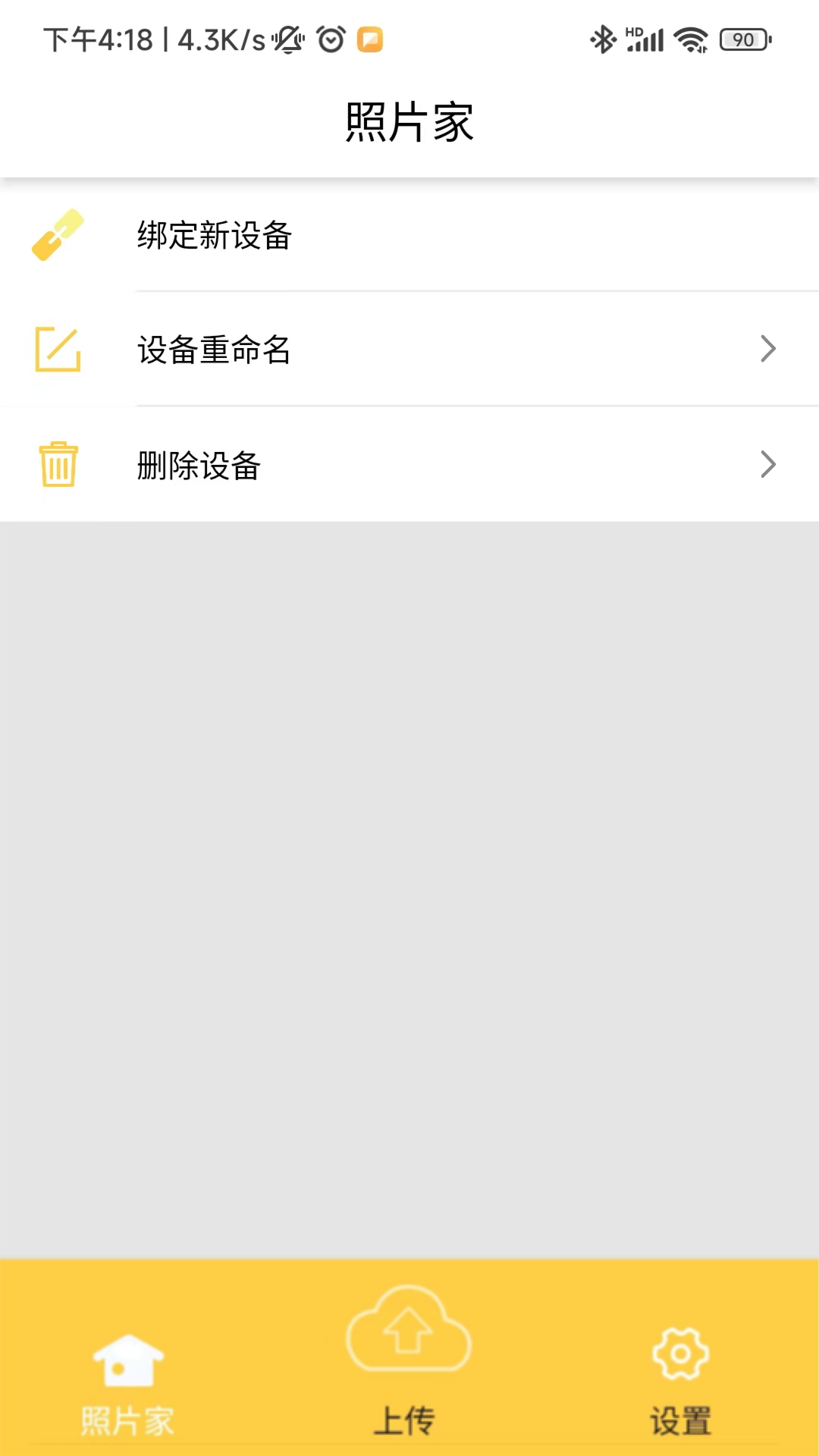 照片家截圖預(yù)覽