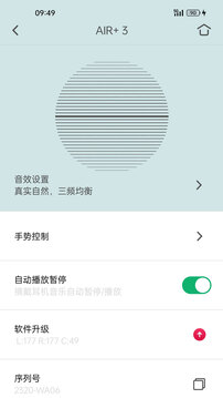 Libratone截圖