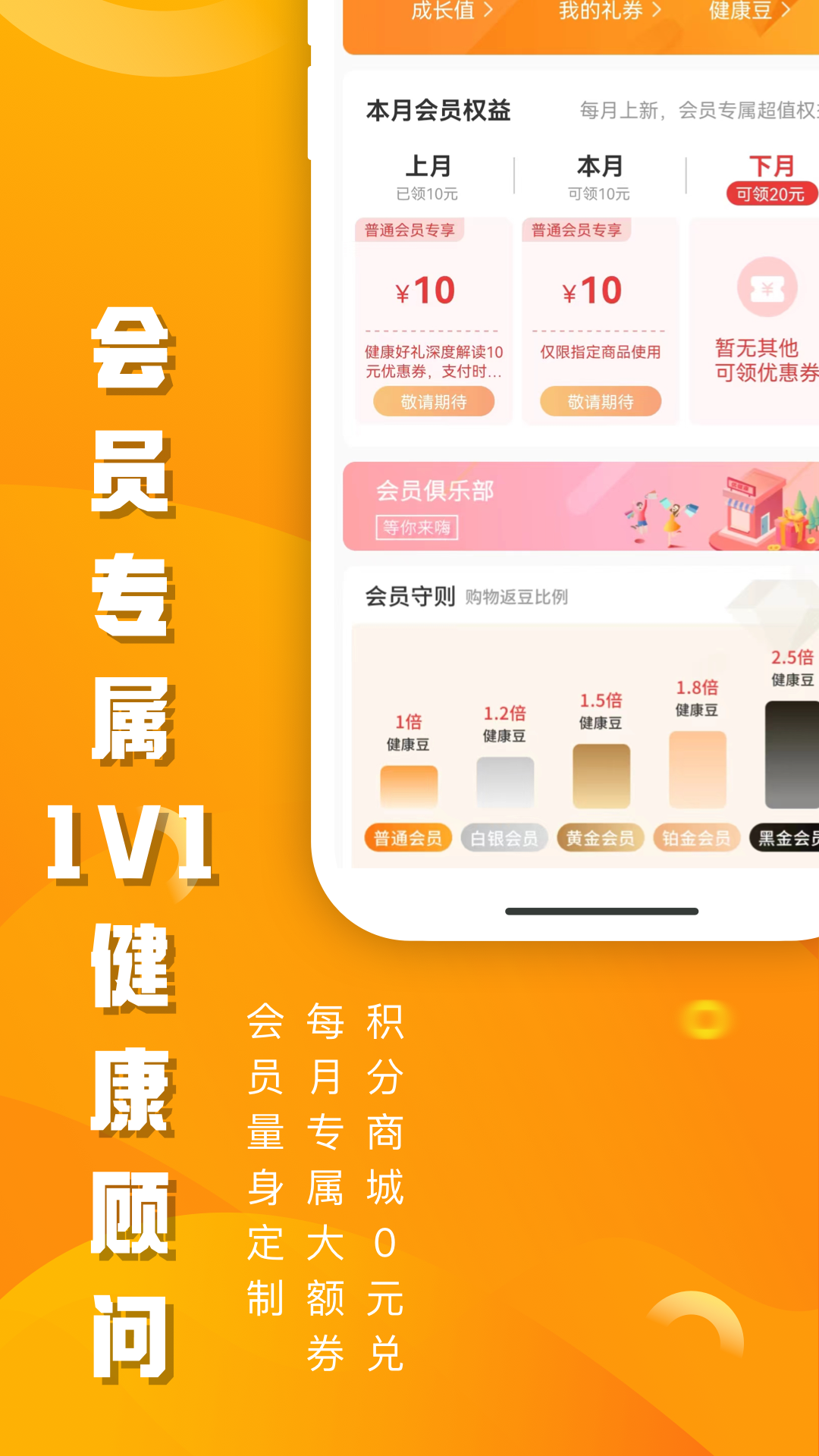 优健康v8.0.8截图3