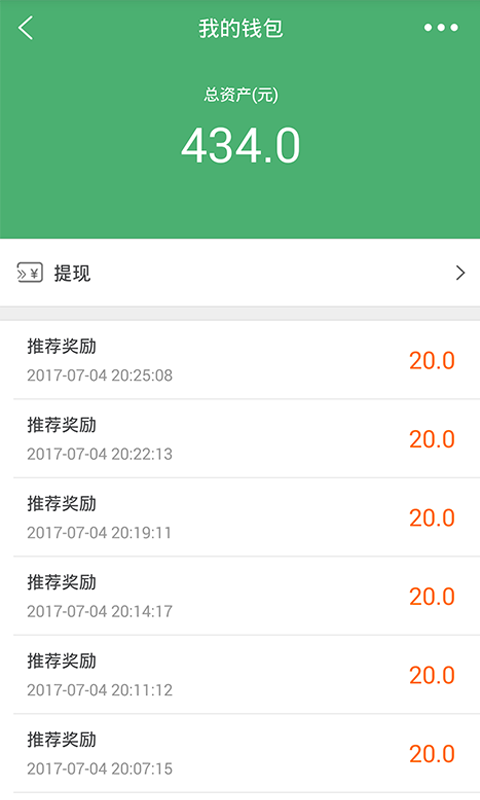 身边及时雨技师v3.0.9截图1