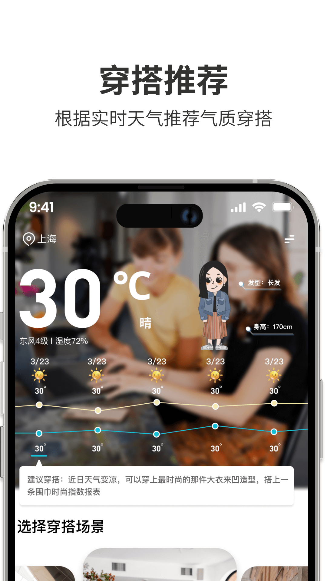 潮人笔记v2.0.3截图5