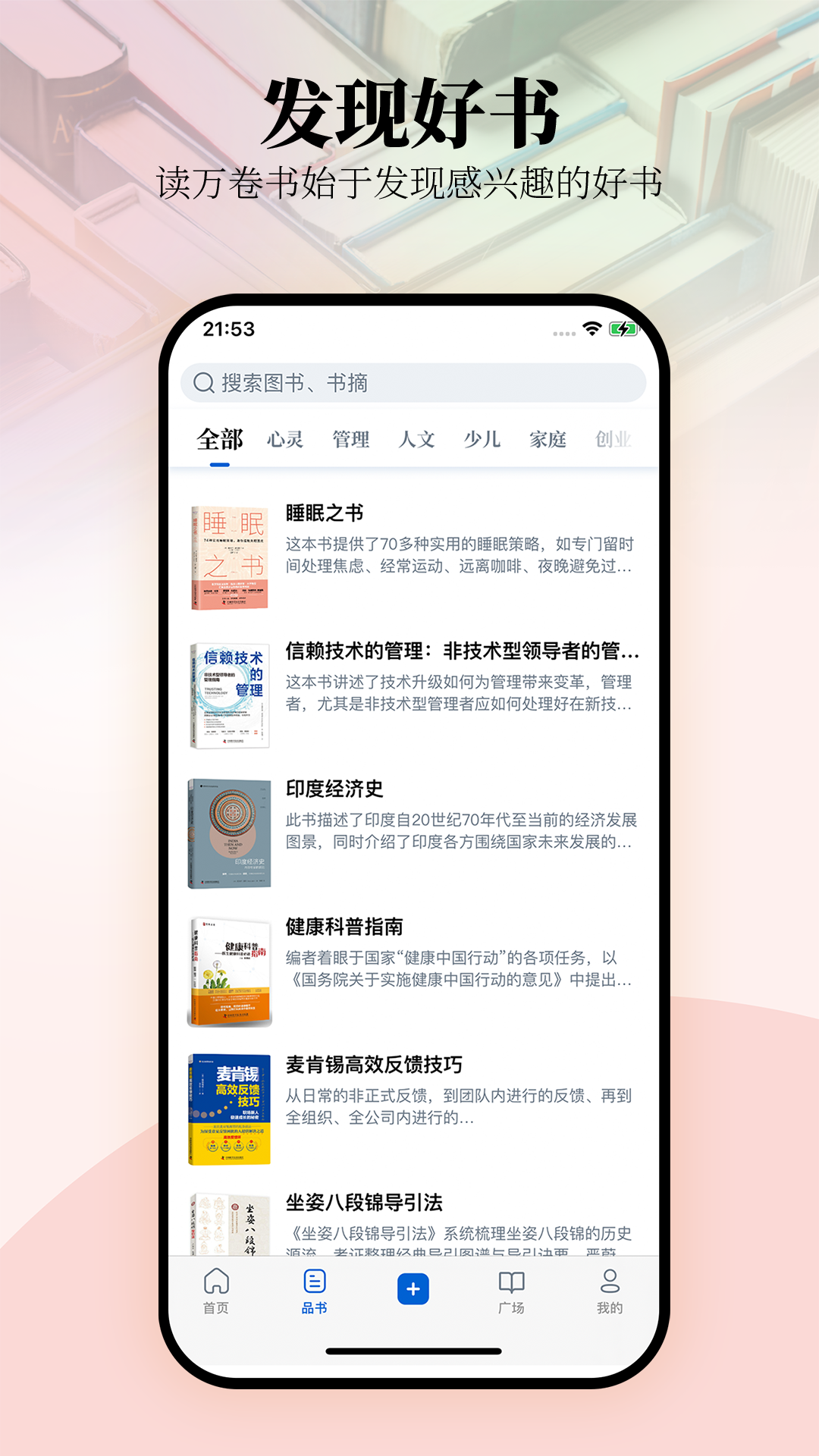 唯围品书v2.1.0截图1