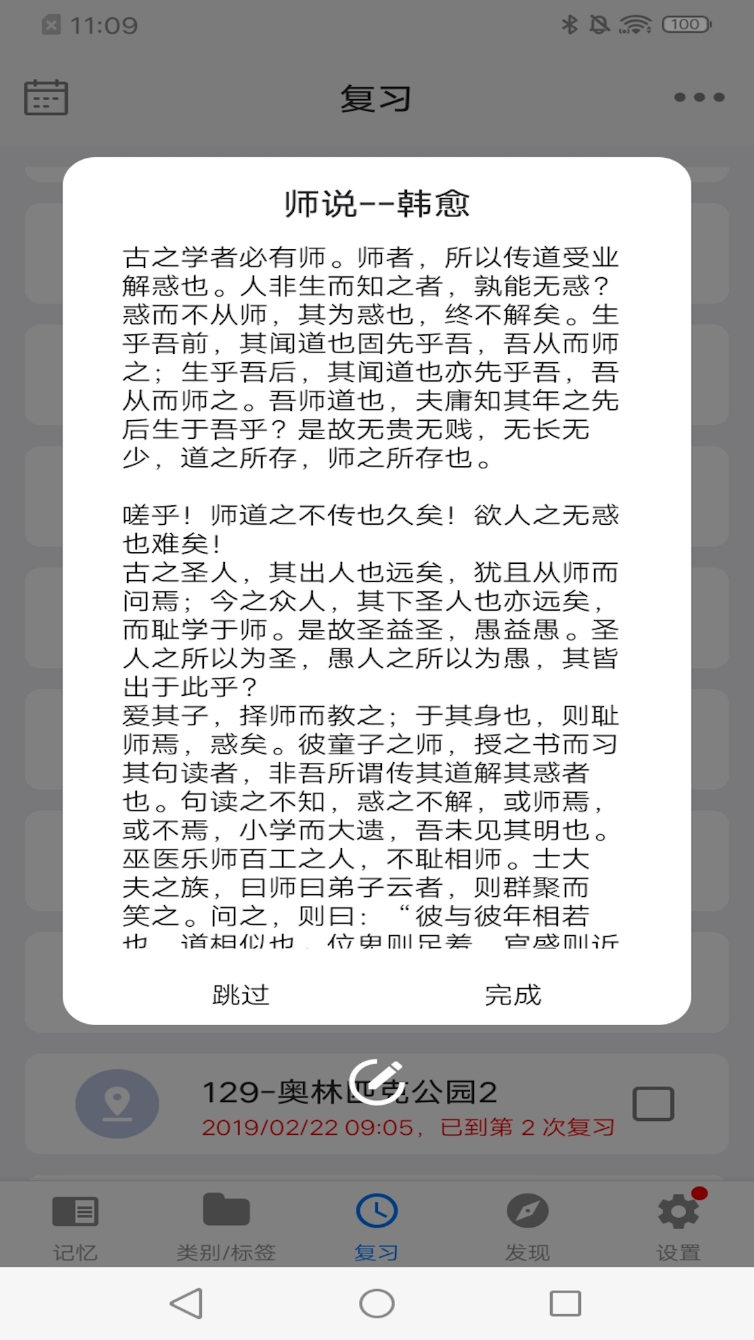 Memory Helperv2.8.2截图4