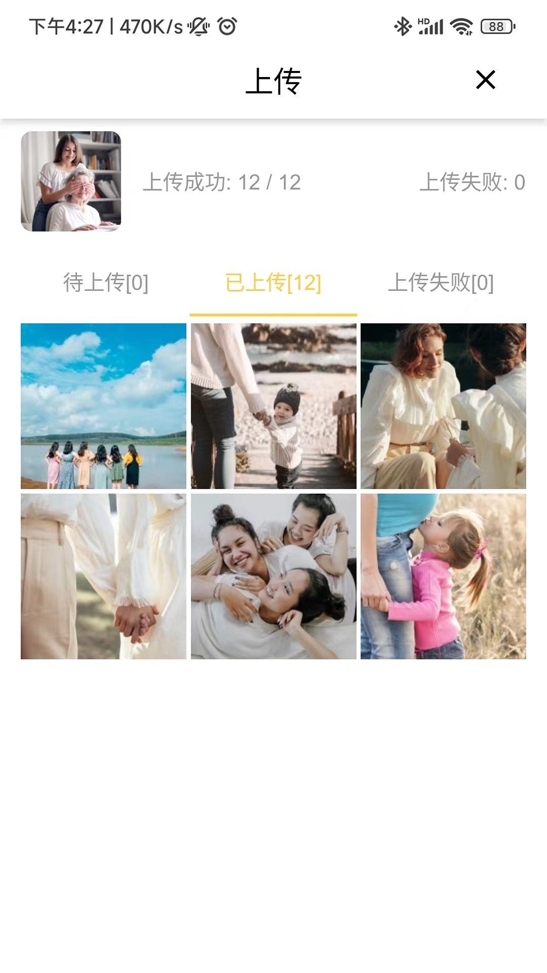 照片家截圖預(yù)覽