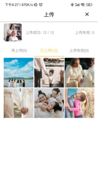 照片家截圖