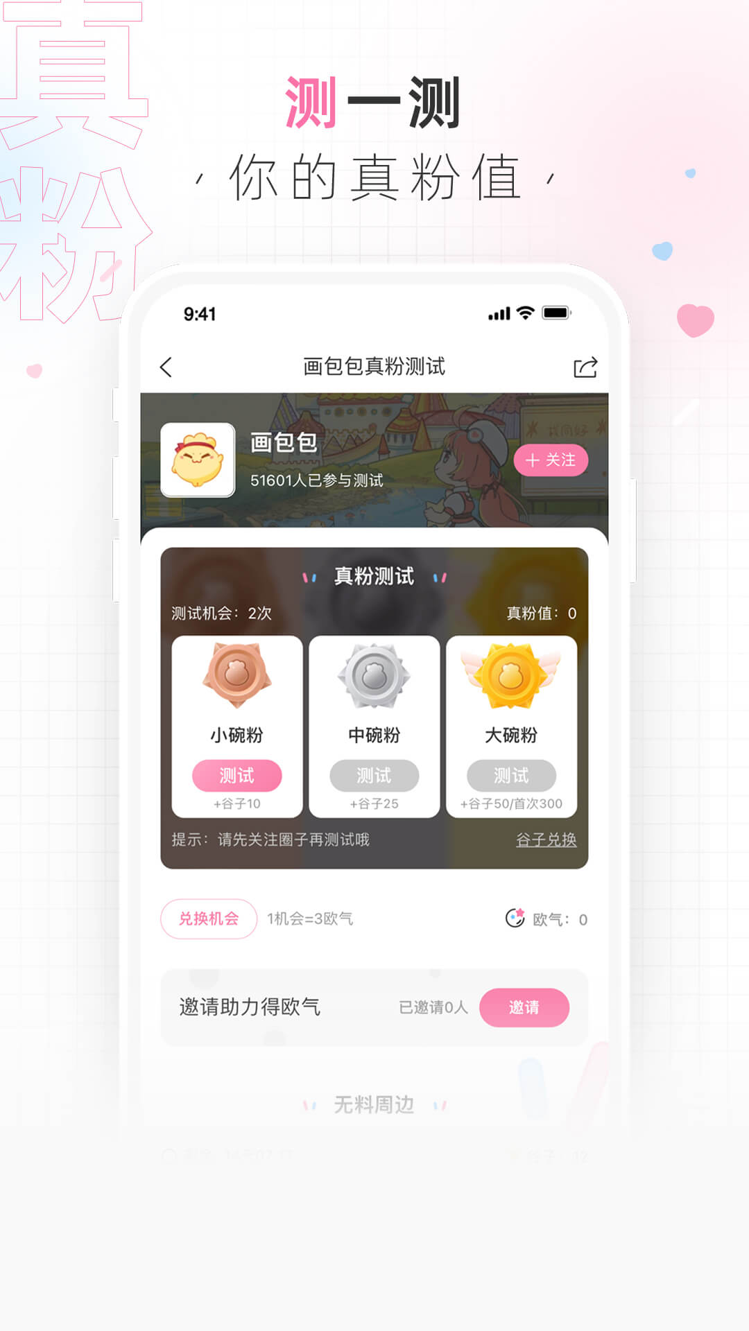 画包包v2.9.9截图2