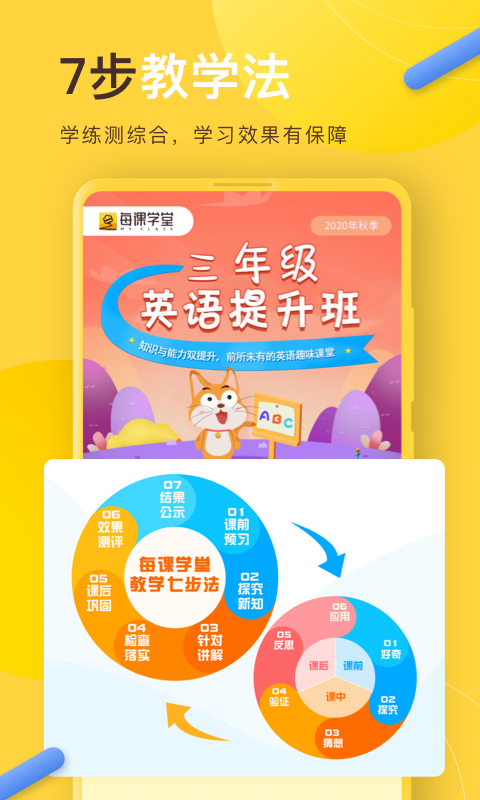 每课学堂截图5