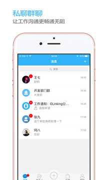 OLinking截圖
