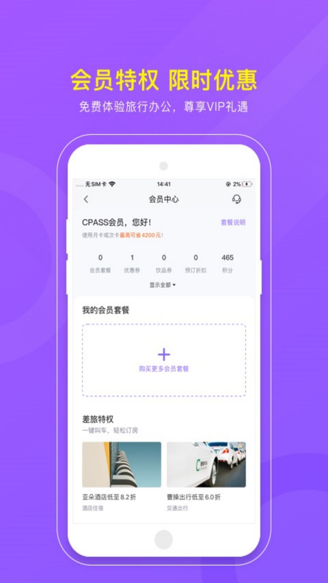 CPASSv3.2.6截图2