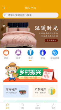 指尖水務(wù)截圖