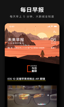 愛范兒截圖