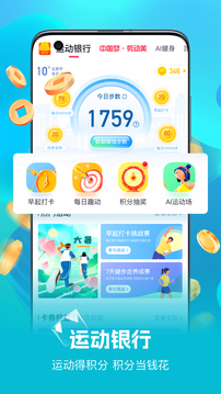 趣動WillGo截圖