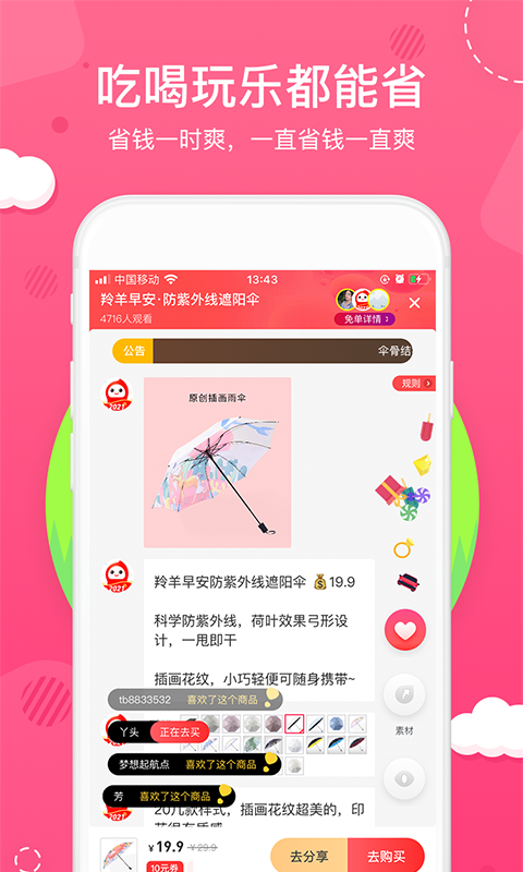 花生日记v6.1.1截图3