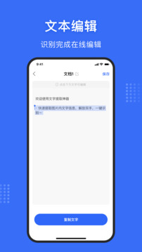 圖轉(zhuǎn)文字截圖