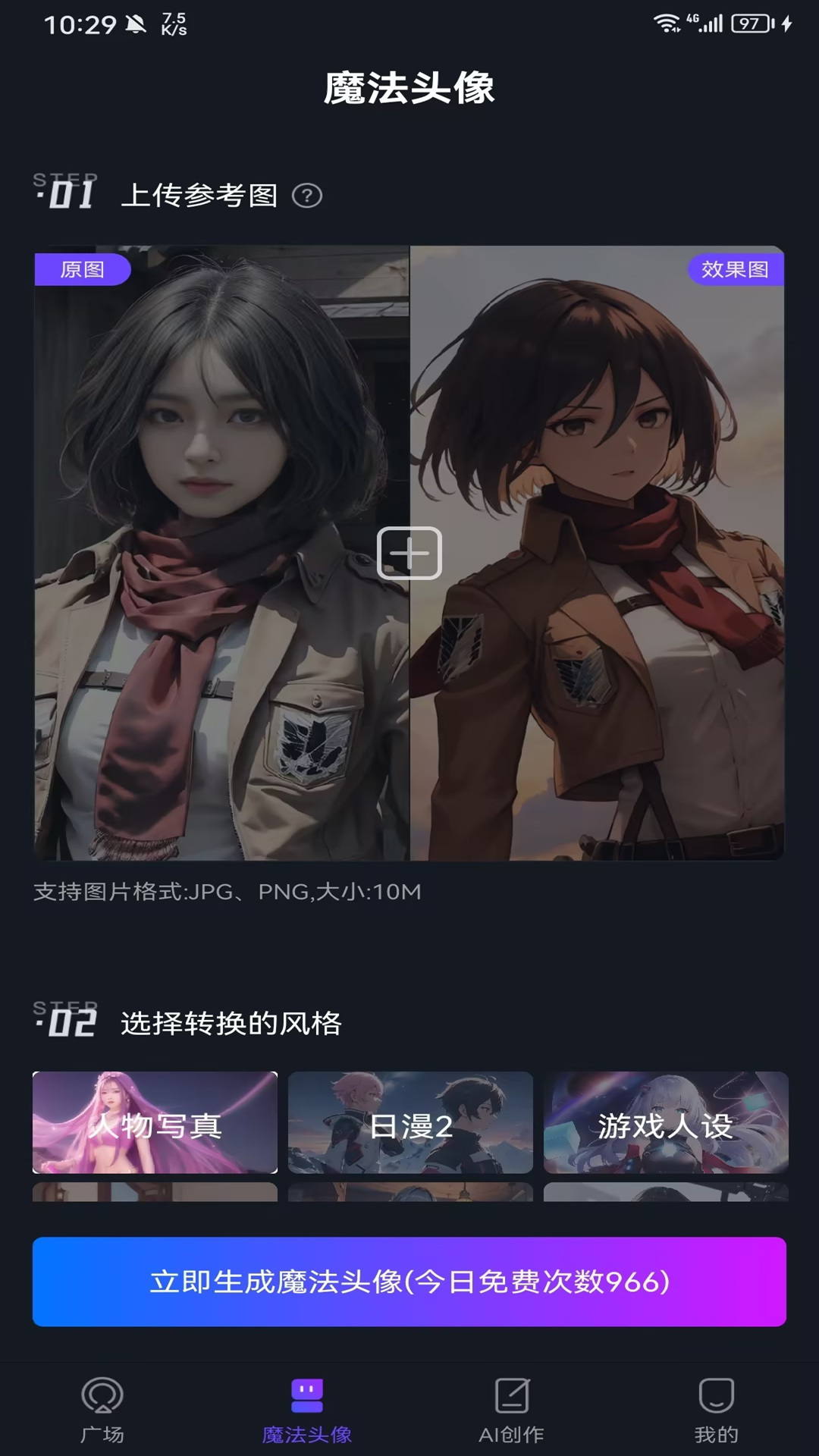 画呀AIv1.3.5截图4