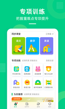 快樂學堂學生端截圖
