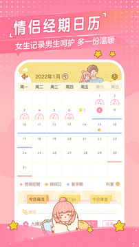 心動日常截圖