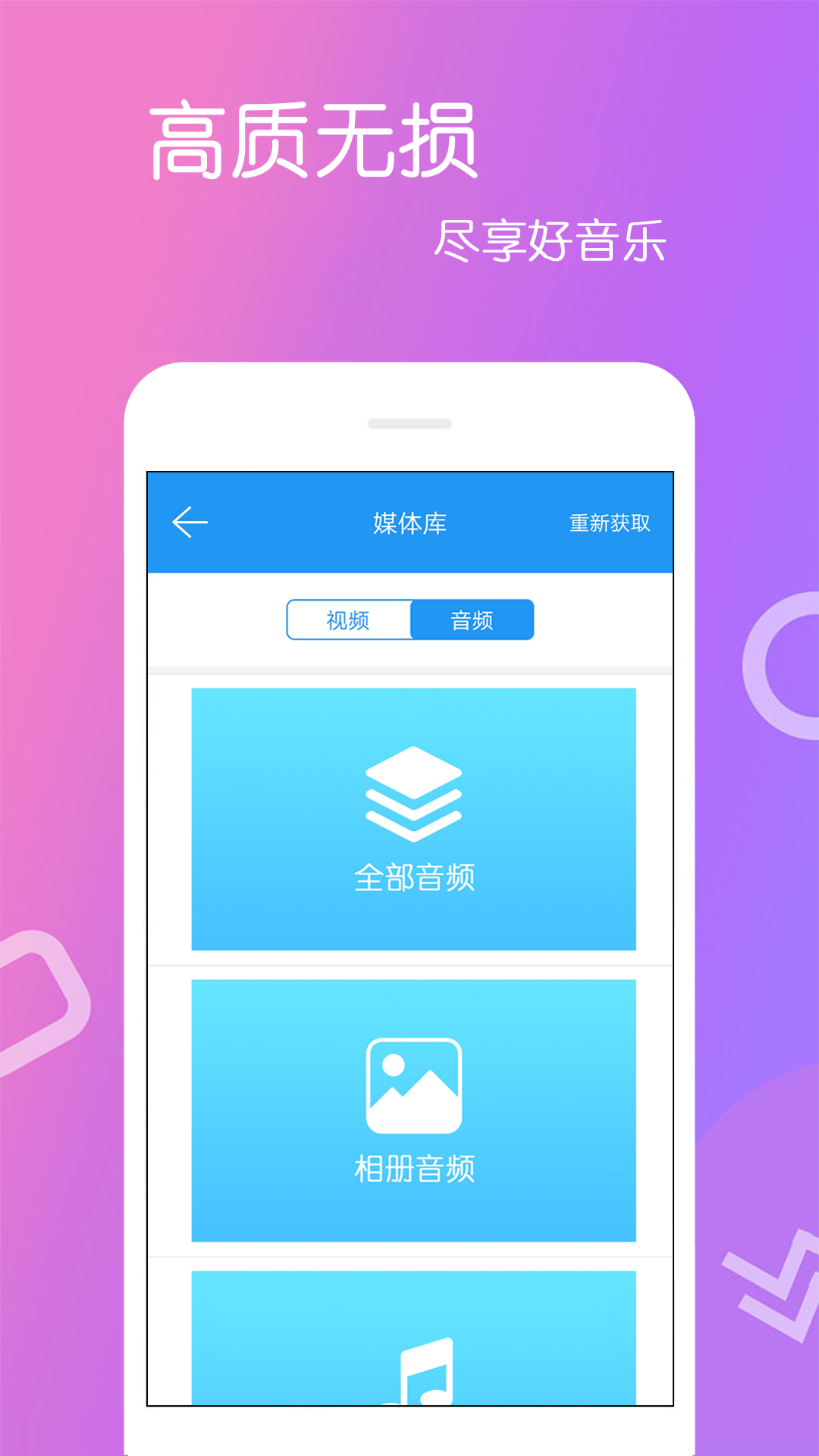 高清视频播放器乐怀v4.0.6.8截图2