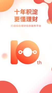 挖財寶截圖