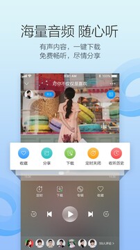 叮咚FM電臺截圖