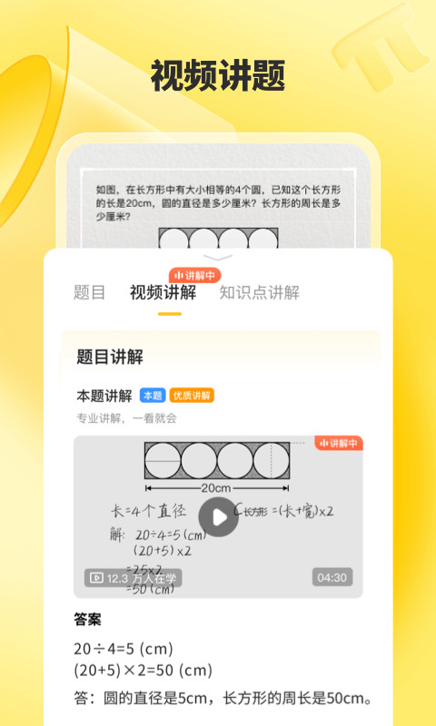小猿口算截圖預(yù)覽