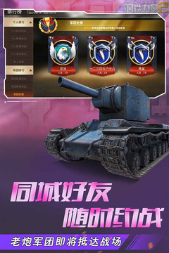 鋼鐵力量2截圖