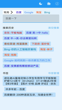 安果瀏覽器截圖