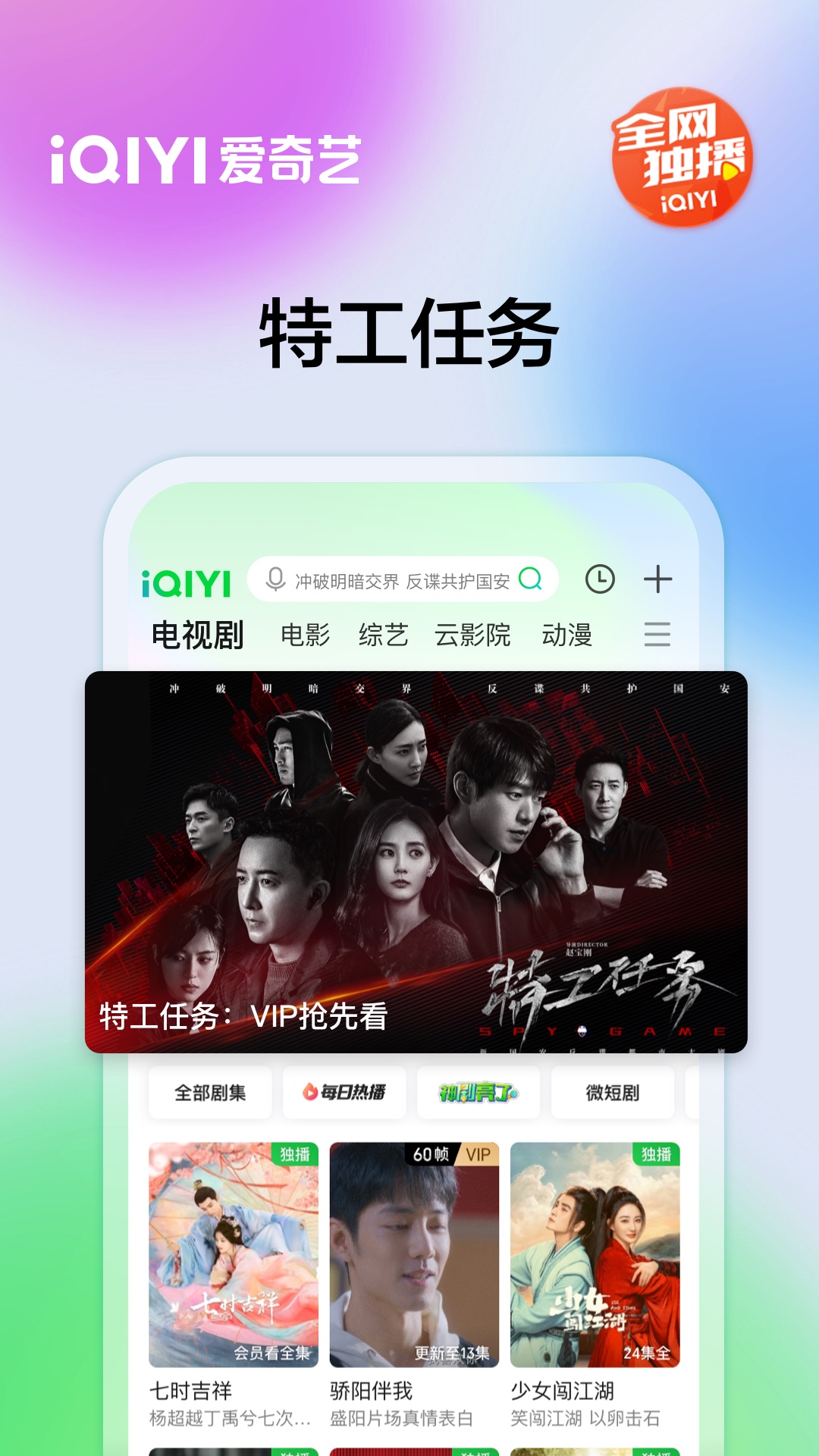 爱奇艺v14.9.5截图4