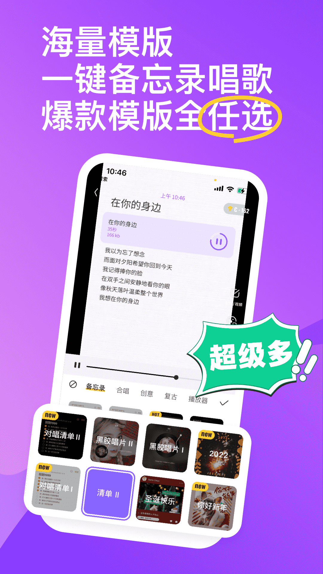 回森v3.55.0.350424截图3