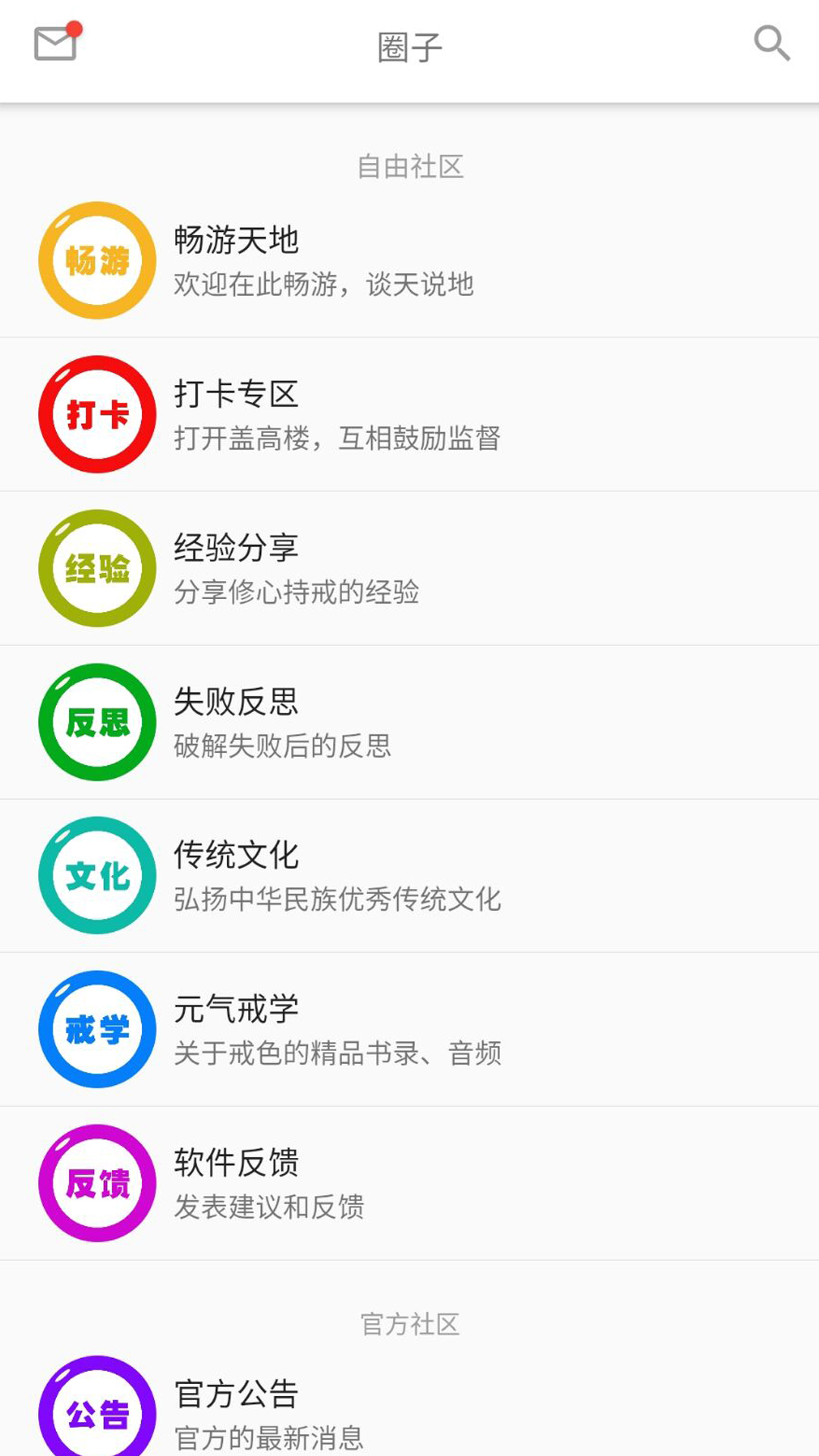 元气v2.4.0截图3